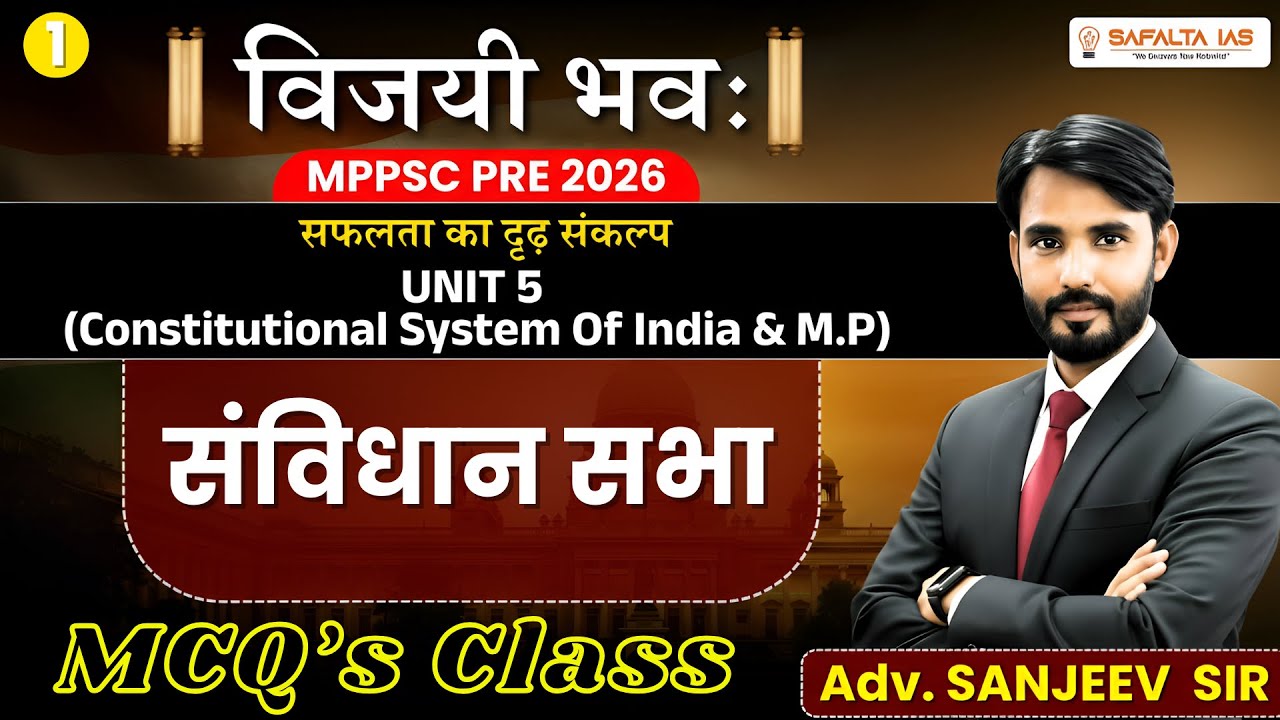 MPPSC PRE 2026 | विजयी भवः | Unit 5 | संविधान सभा | MCQ's Class 1 | By ADV. Sanjeev Sir