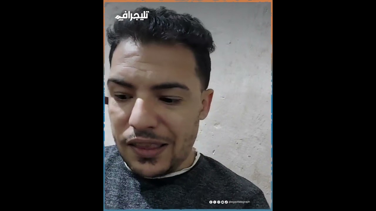 خال طفل شبرا الخيمة ضحية الأعضاء البشرية كل حاجة في جسم أحمد كانت  متشاله  وأنا مش بعرف أنام من إللي