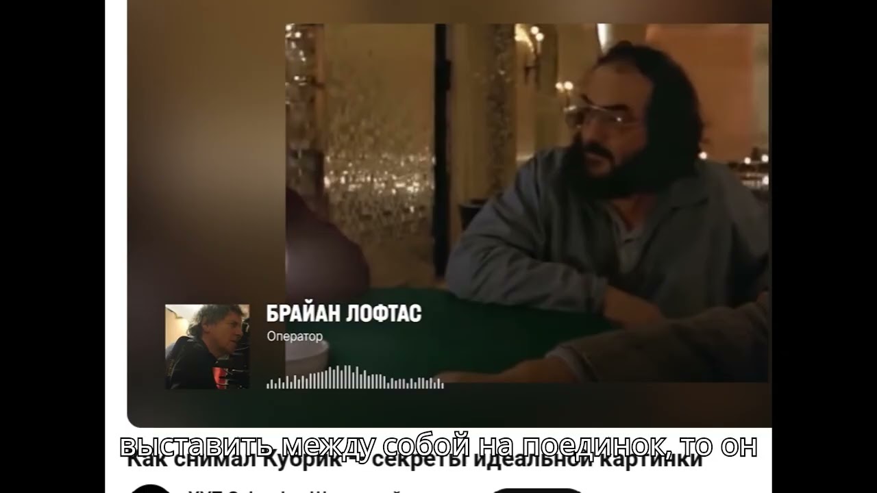 Тайны широко закрытых глаз угол зрения, проститутки. Кубрик и Кремль, 4 стена, что стоило ему жизни?