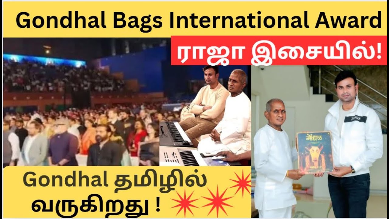 ராஜா இசையில் 