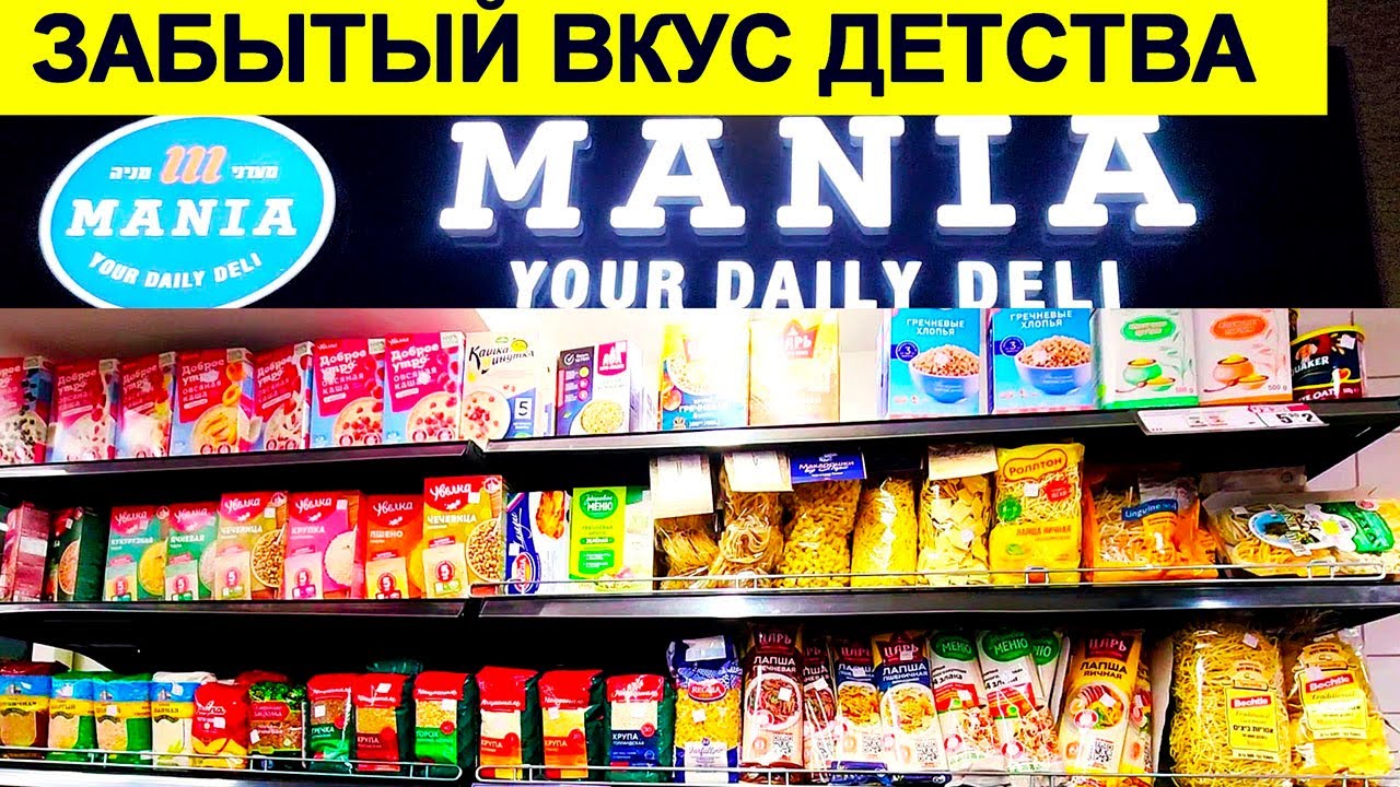 НОВЫЙ МАГАЗИН//ЦЕНЫ//ПРОДУКТЫ//НАКУПИЛИ ЧТО НАДО И ЧТО НЕТ