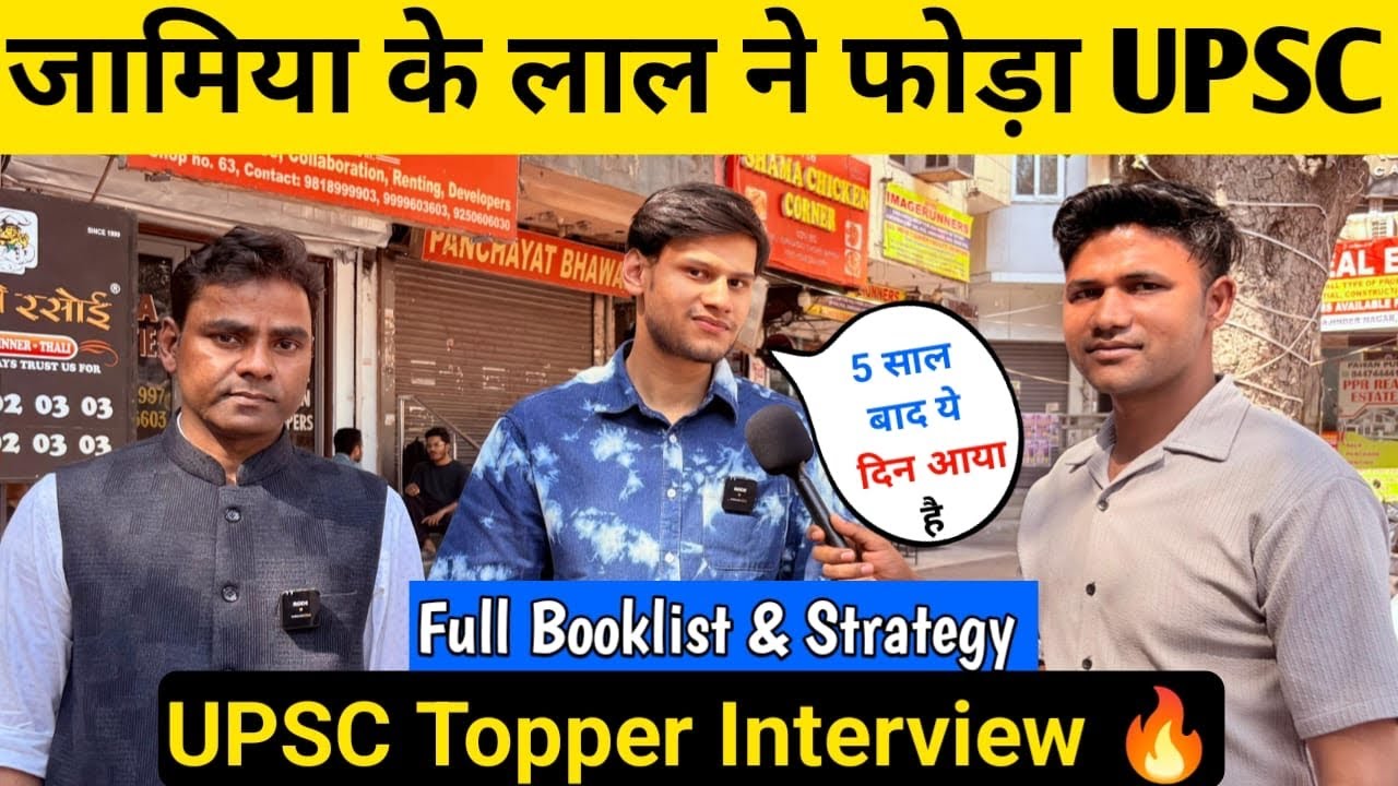 “UPSC Topper Rank 415 Interview | 6–8 Hours Study Se Crack Hua UPSC 😱”