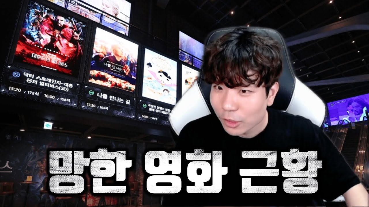 망한 영화들을 활용하는 악덕 사업(?)