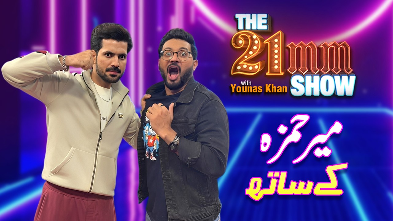 Meer Hamza From Lazawal Ishq In The 21mm Show With Younis Khan | Episode #25 | City21