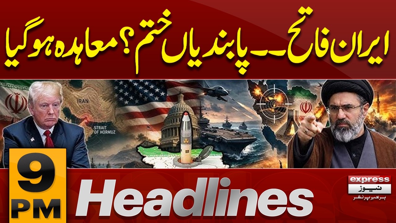 Iran's Big Victory | Sanctions Lifted After Historic Agreement | Iran Vs America | 9 PM Headlines