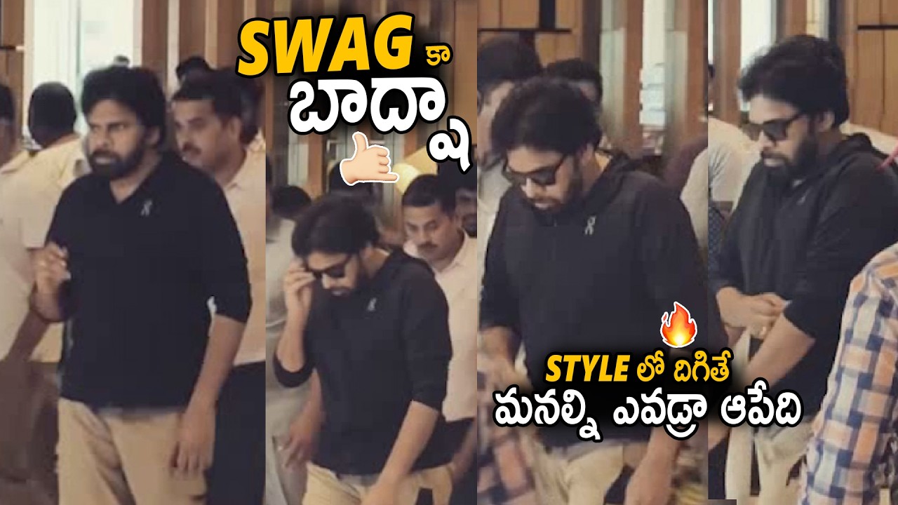 Pawan Kalyan Latest Stylish Swag Looks | AP Deputy CM Pawan Kalyan Visuals | Janasena Party | Stv
