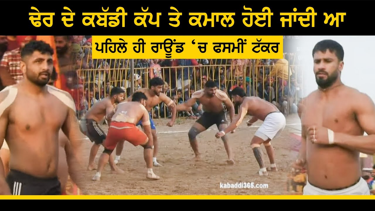Songal Vs Seechewal | Dher (Haryana) Kabaddi Tournament 26 Jan 2024