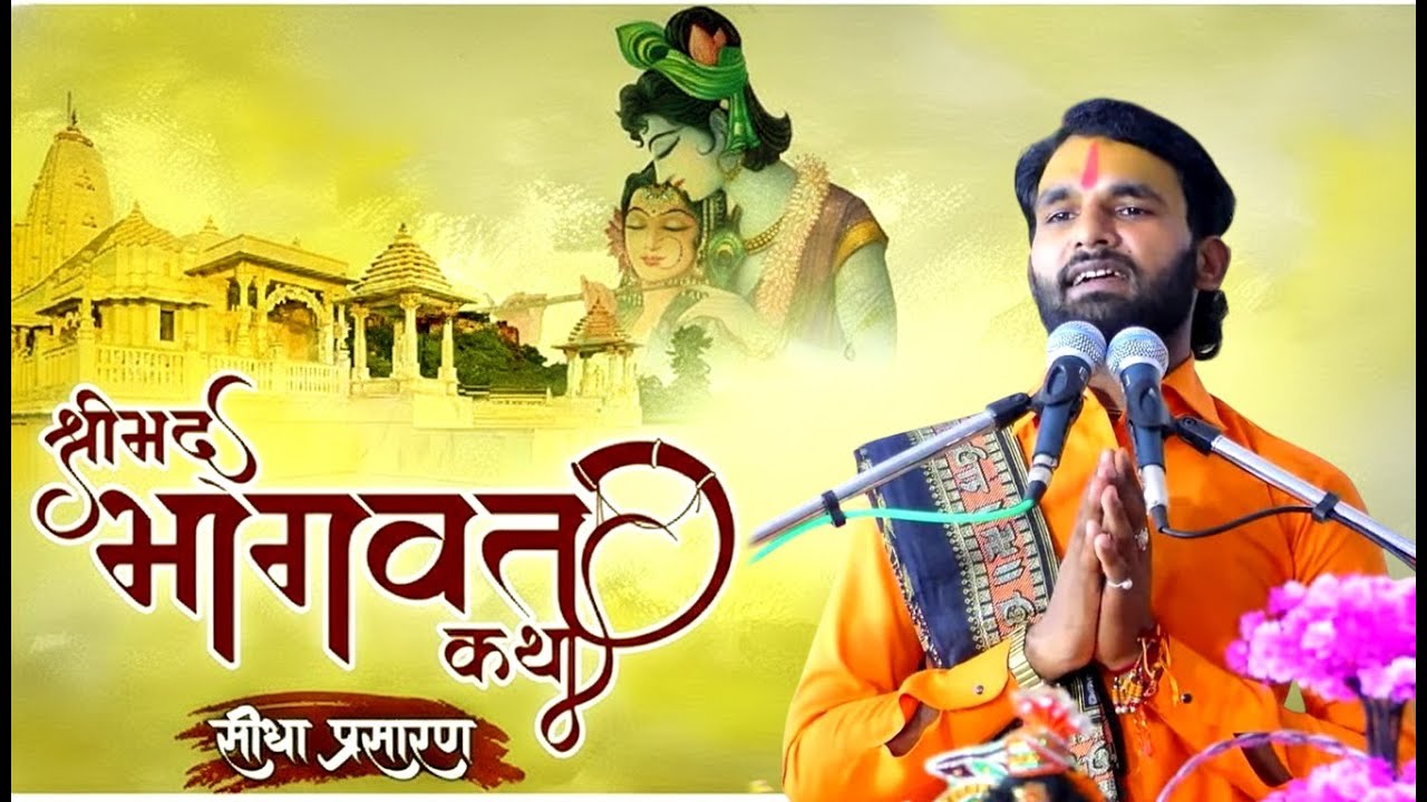 #livekatha, ग्राम-नेवल पुरवा जहाँगीराबाद  बाराबंकी.कल्याणकारी श्रीमद भागवत कथा // Umesh Ji Maharaj |