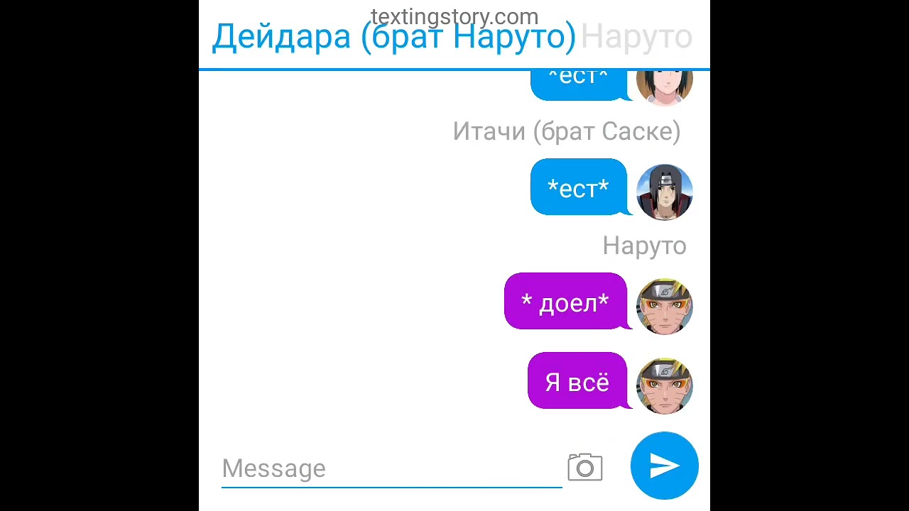 моя первая переписка по шипу СасуНару 1 часть.