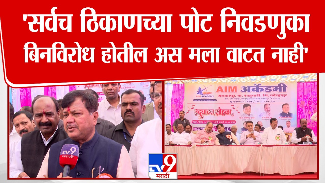 Pravin Darekar | 'सर्वच ठिकाणच्या पोट निवडणुका बिनविरोध होतील अस मला वाटत नाही'