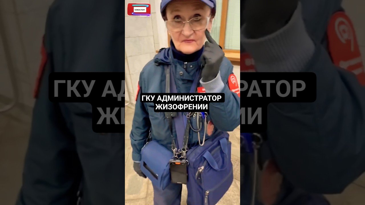 🛑Постыд дептранса Москвы Ликсутова Борзая поехавшая контрота ГКУ ОП(Г) Понты и мания величия Короля😁