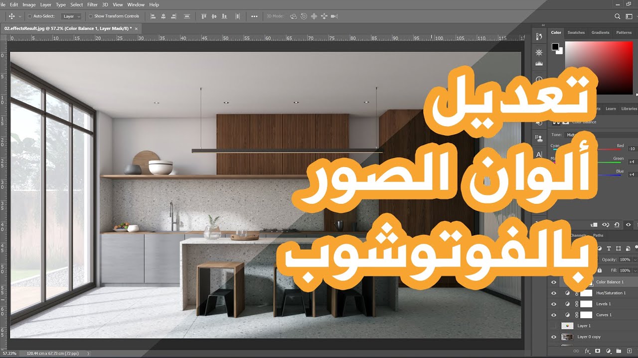 Color correction by photoshop | تعديل الوان الصور بالفوتوشوب