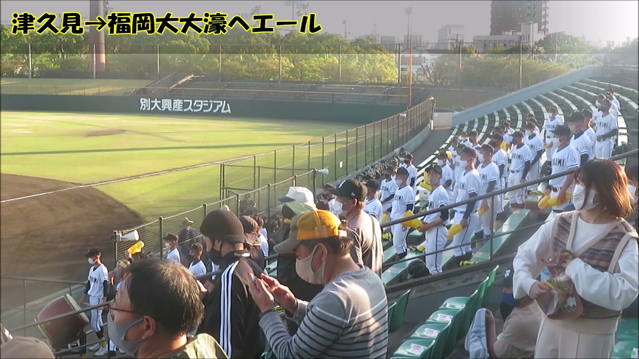 【高校野球⚾】津久見vs福岡大大濠　試合後のエール交換～2021春九州大会～