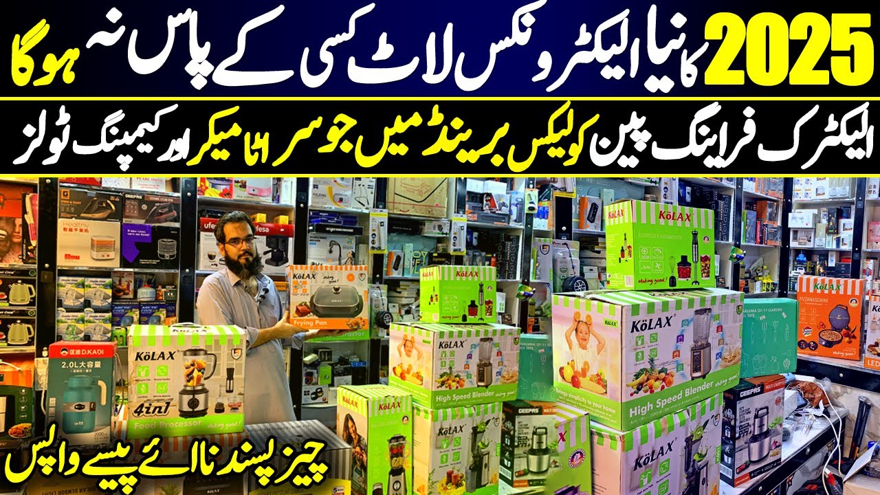 2025 New Electric Frying Pan Unboxing | Aziz Bhai Brings Latest Smart Cooking Gadget in Karkhano