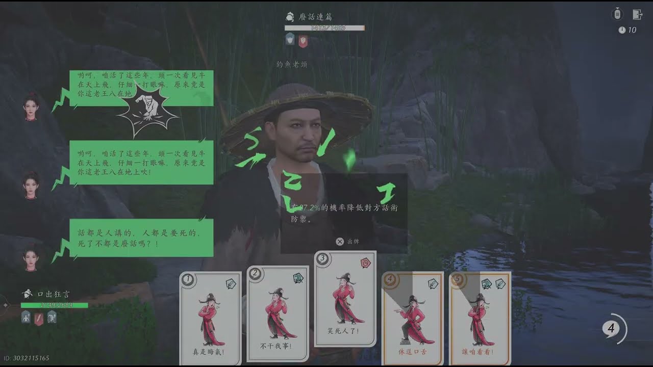 【紀錄1/28 Part2】既能聊天又能嘴砲【燕雲十六聲 | Where Winds Meet】