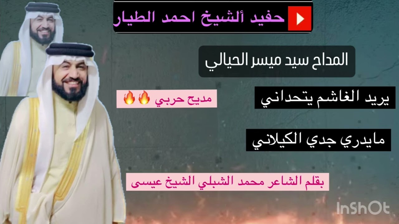 المداح سيد ميسر الحيالي مديح حربي بحق الشيخ عبد القادر الكيلاني قدس الله سره