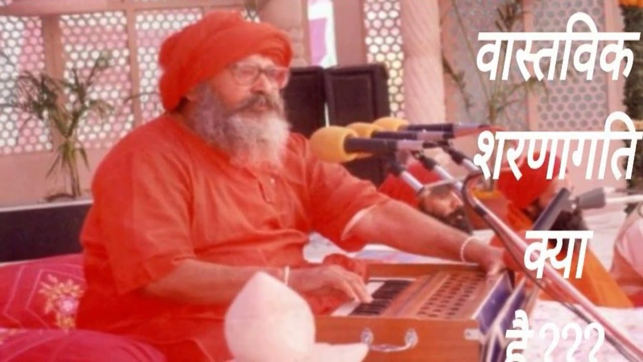 02_शरणागति(श्री सिद्ध दाता आश्रम सत्संग)