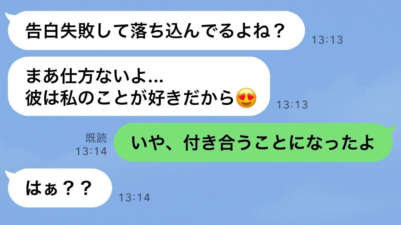 失敗すると思っていた友達の告白が成功した瞬間、態度が一変する女性。告白相手が自分の好きな人だった時の驚きの反応www