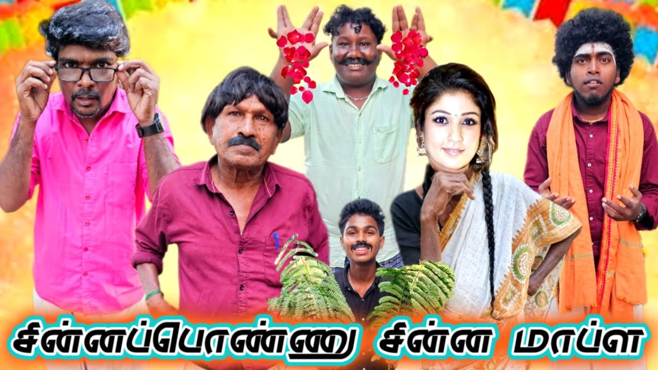 அந்தப் பொண்ணு தான் வேணும்  தம்பிக்காக அண்ணன் செய்த பிளான் | Pana Matta