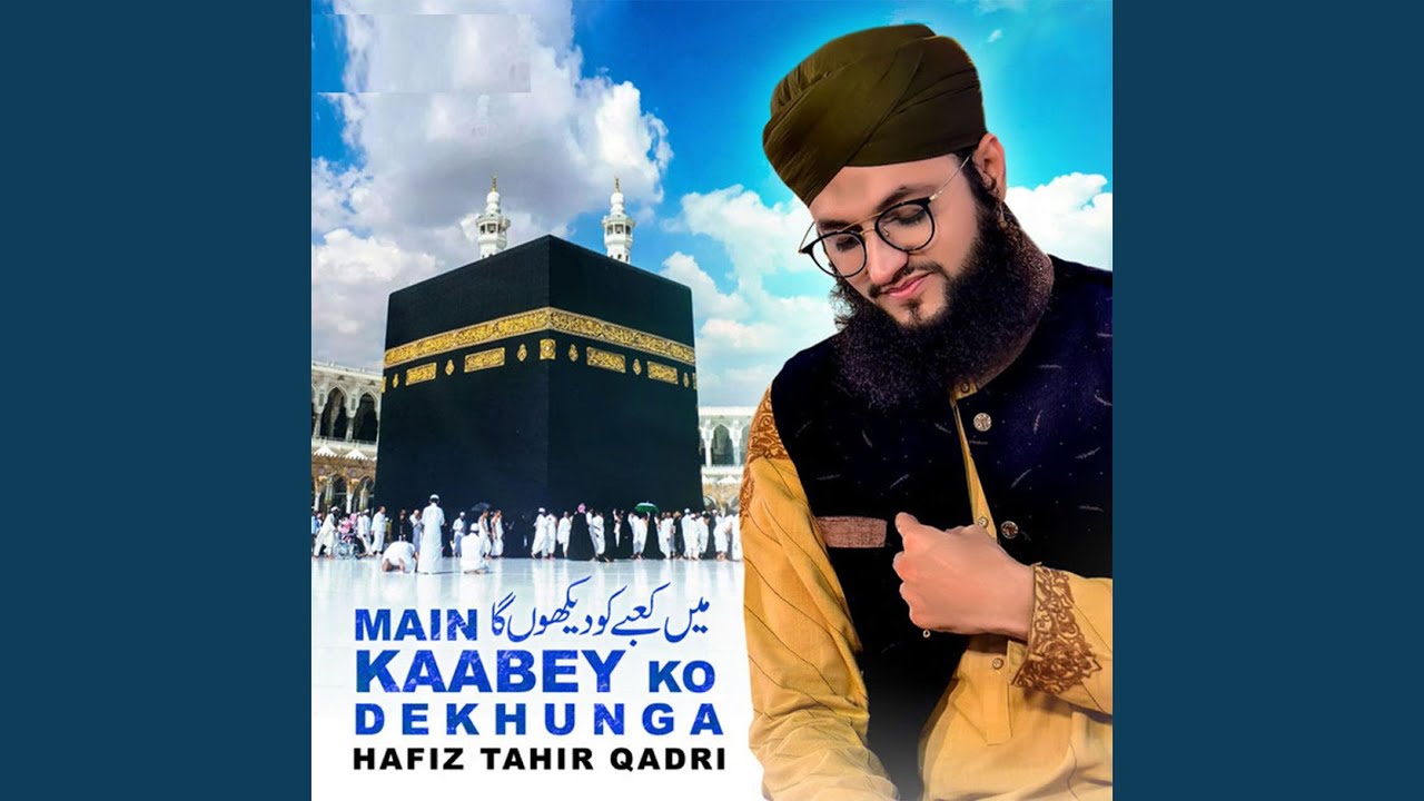 Main Kaabey Ko Dekhunga