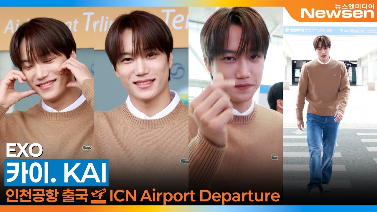 엑소 카이, 인천국제공항 출국 ✈️ EXO KAI Airport Departure 2025.10.4 Newsen