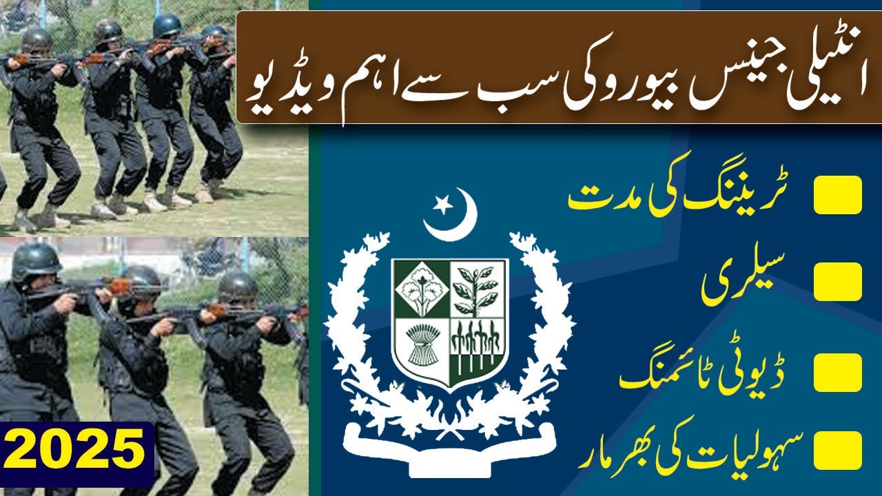 Intelligence Bureau  (IB) Salary,, Duty, Posting, Training Length, IB Salary deduction  #IBpakistan