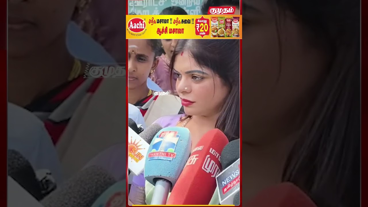 Vijay Sethupathi-க்கு கட்டம் சரியில்லைன்னு நான் சொல்லிருக்கேன்! | MLA Kanimozhi | CM Vijay