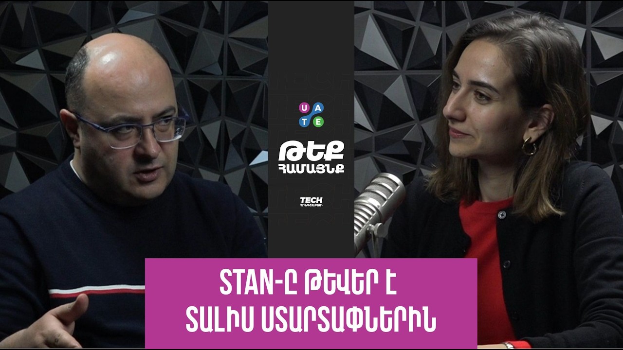 Ուրիշ աչքեր, ուրիշ մտածողություն. ներդրողները փոխում են խաղի կանոնները. Թեք համայնք
