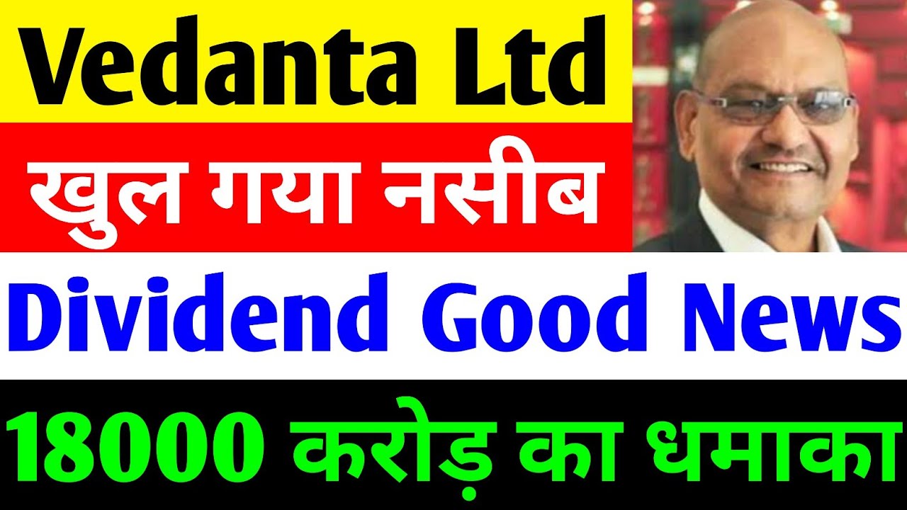 DIVIDEND GOOD NEWS 🔴 VEDANTA SHARE NEWS TODAY 🔴 VEDANTA SHARENEWS 🔴 VEDANTA DEMERGER NEWS
