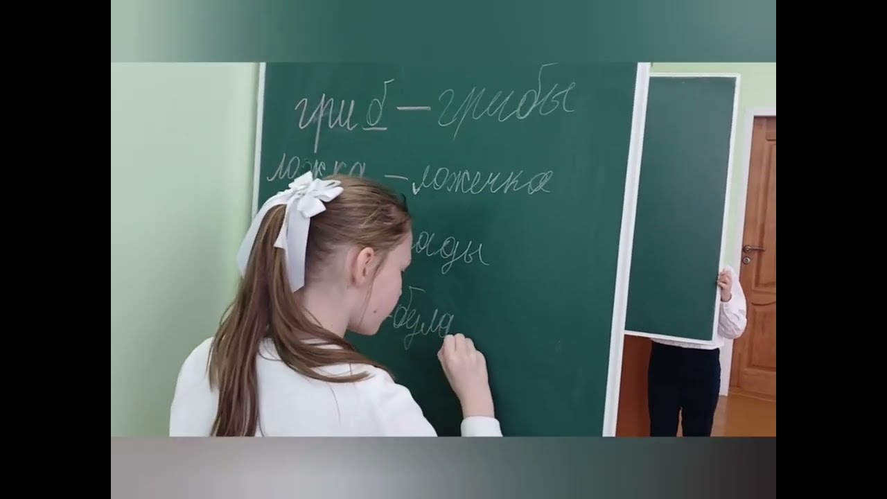 Урок русского языка 3 