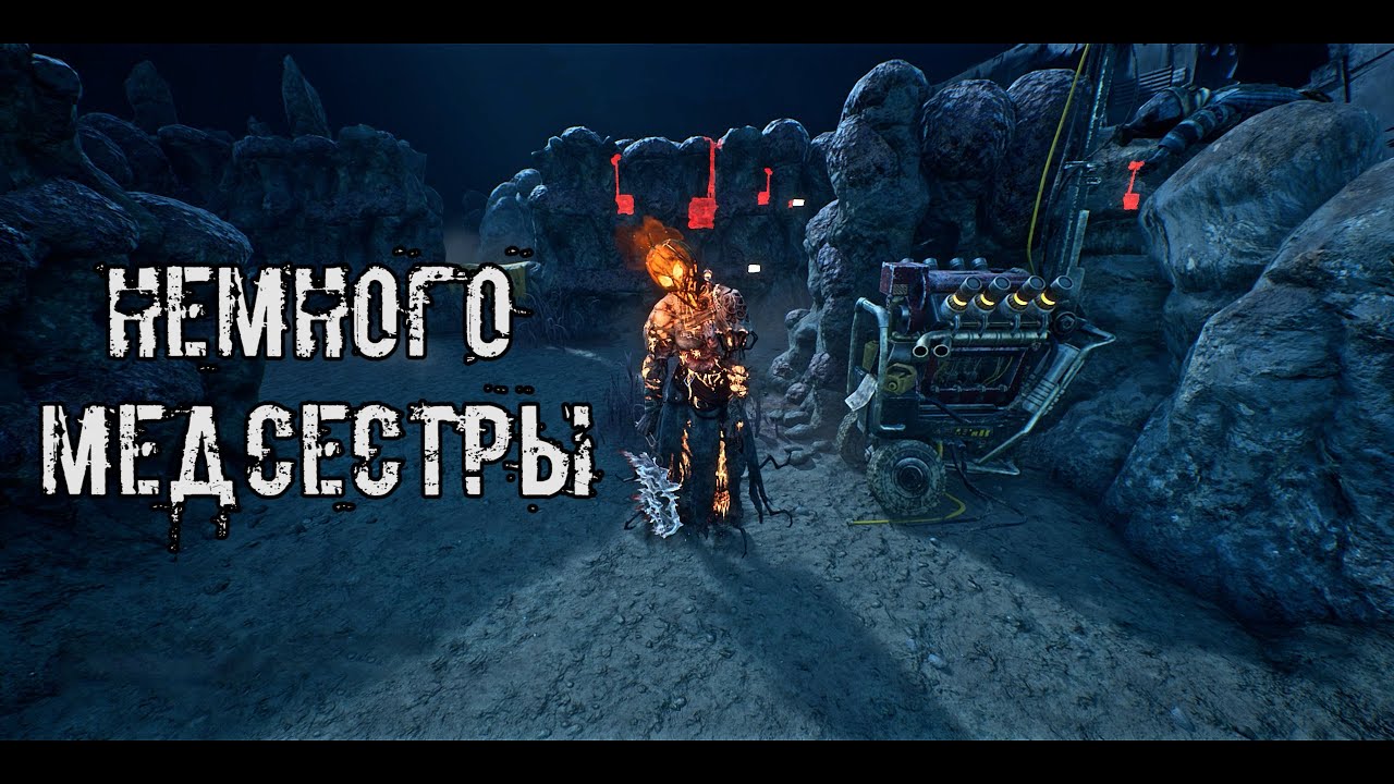 3 блинка + Незаметность! Рандом! | Медсестра / Нюрса | Dead by daylight