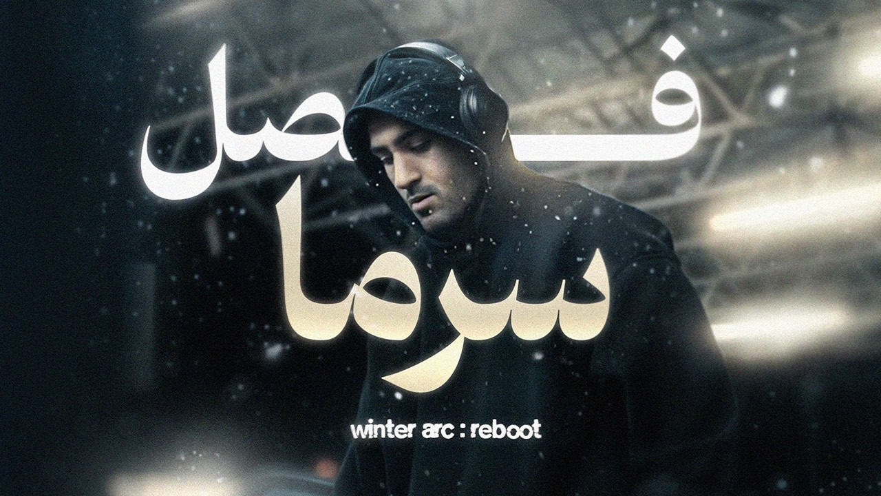 فصل تغییر رسیده!!!