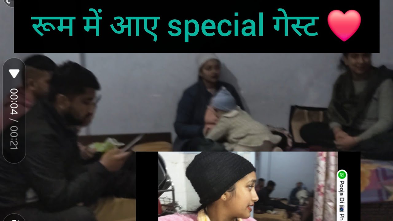 हमने अपने रूम में भुलाए स्पेशल गेस्ट ❤️😊😍#video #vlog #YouTube #video 