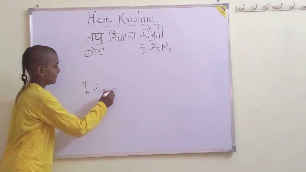 Introduction to Laghu Siddhanta Kaumudi by Bhakta Meghavarna