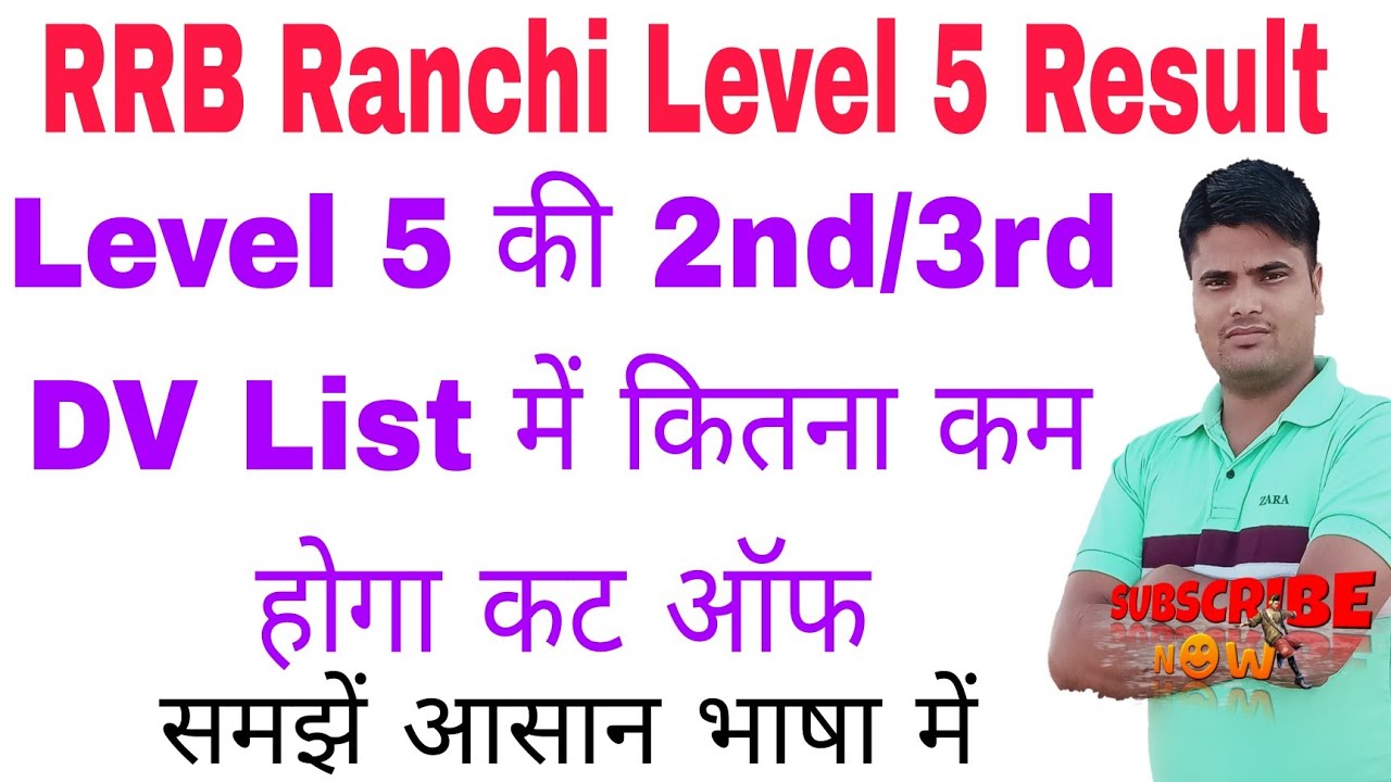 RRB Ranchi NTPC Level 5 DV 2nd/3rd List ।। NTPC Level 5 Final Result ।। RRB Ranchi NTPC Level 5 ।
