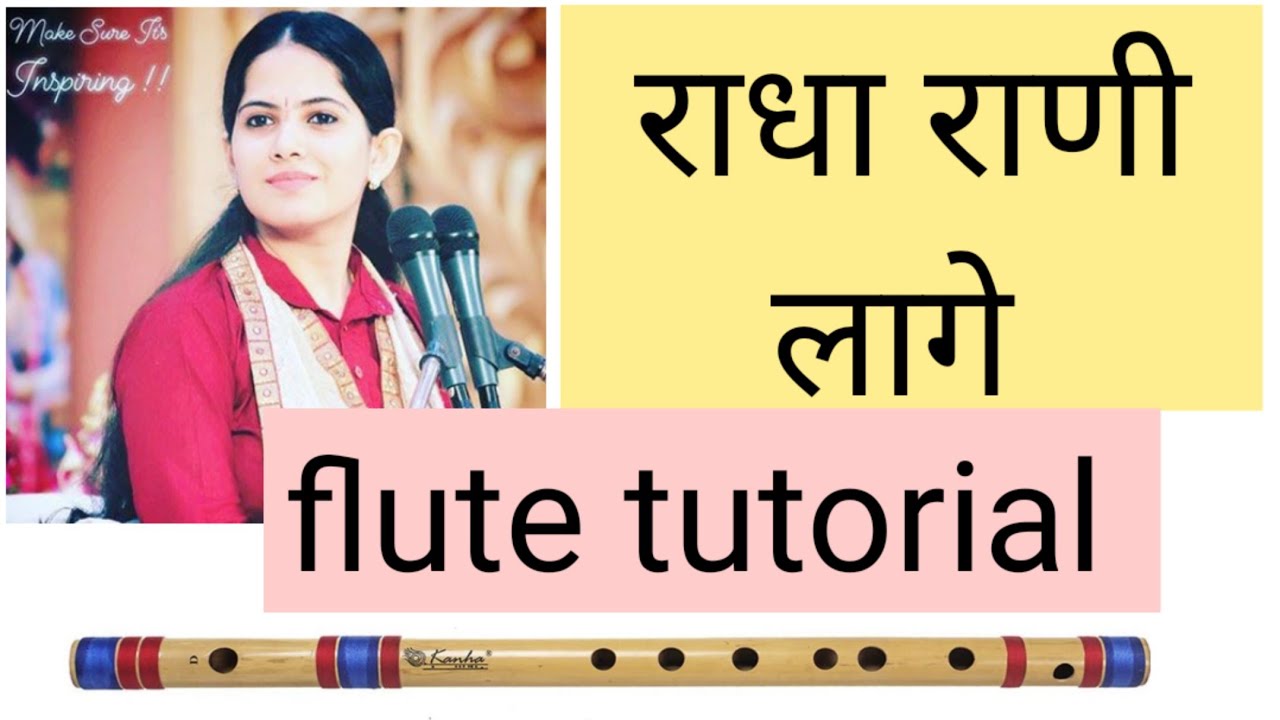 मीठे रस से भरी री राधा राणी लागे flute tutorial || mithe ras se bharo  basuri tutorial