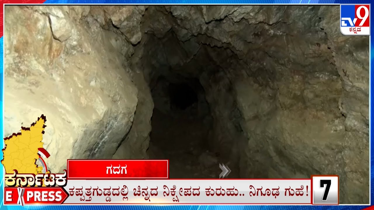 Karnataka Express: Todays Top Regional News Stories Of The State (04-02-2026)