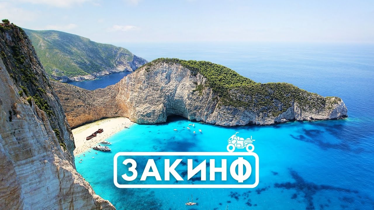 По Закинфу на квадроцикле / Шикарный остров в Ионическом море