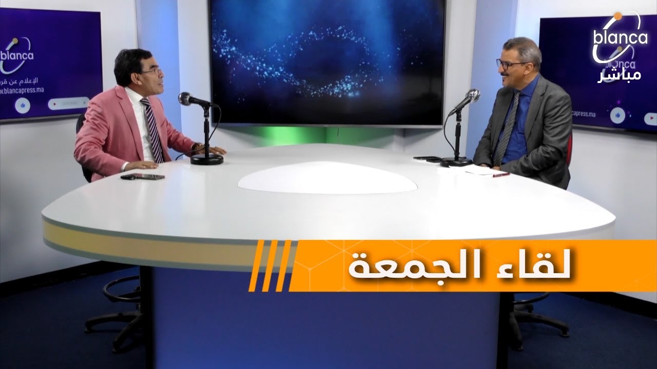 لقاء الجمعة : يستضيف الدكتور عبد الواحد وجيه لمناقشة قضايا الدين والدنيا مع الإعلامي كمال عصامي