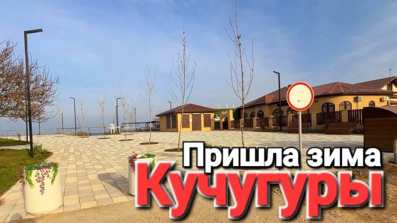 Заехали в Кучугуры. Начинаются потрясающе красивые, зимние шторма на Азовском море