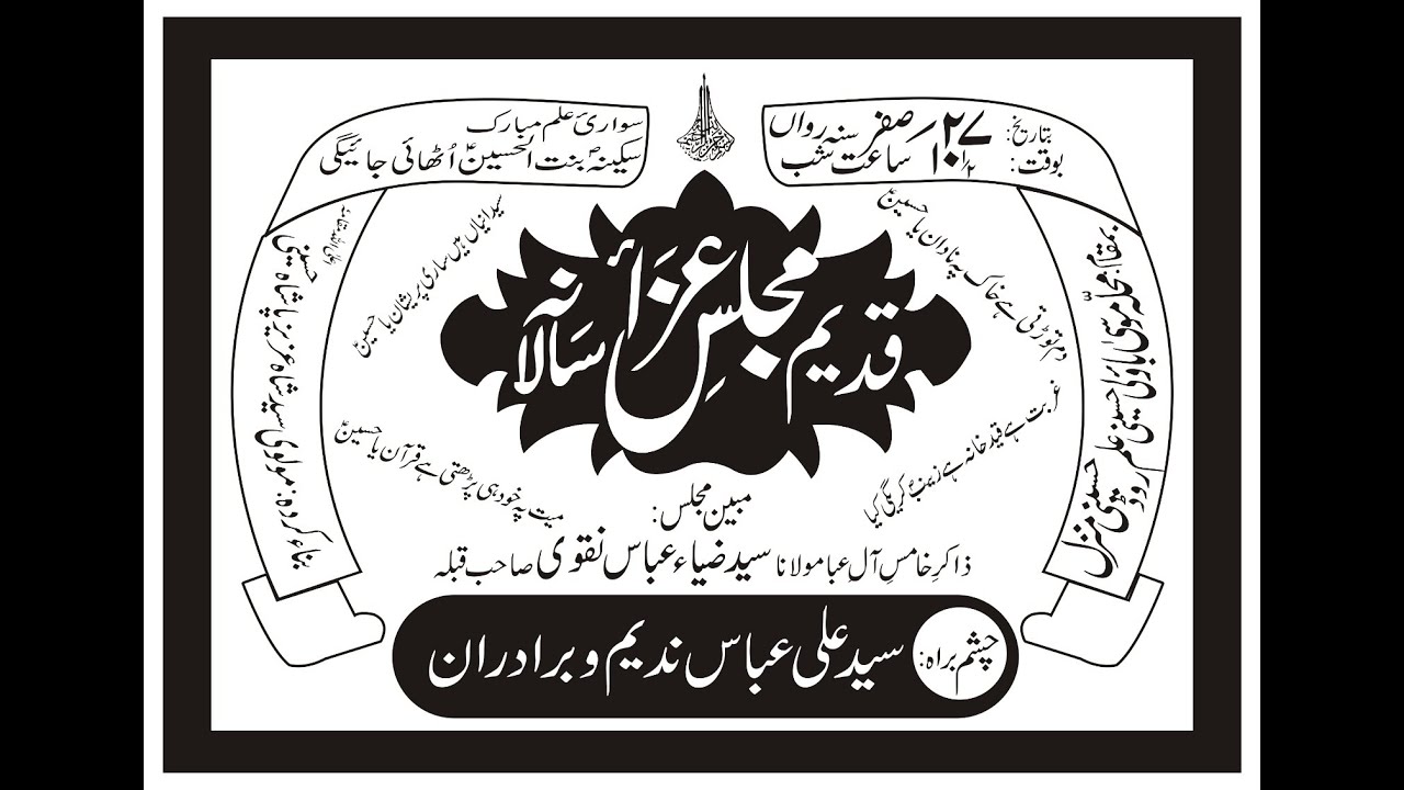 AHD LIVE Qadeem Majlise Aza Salana 27 Safar 2025 @Mohalla Musa bowli, Hussaini Manzil, Hussaini Alam