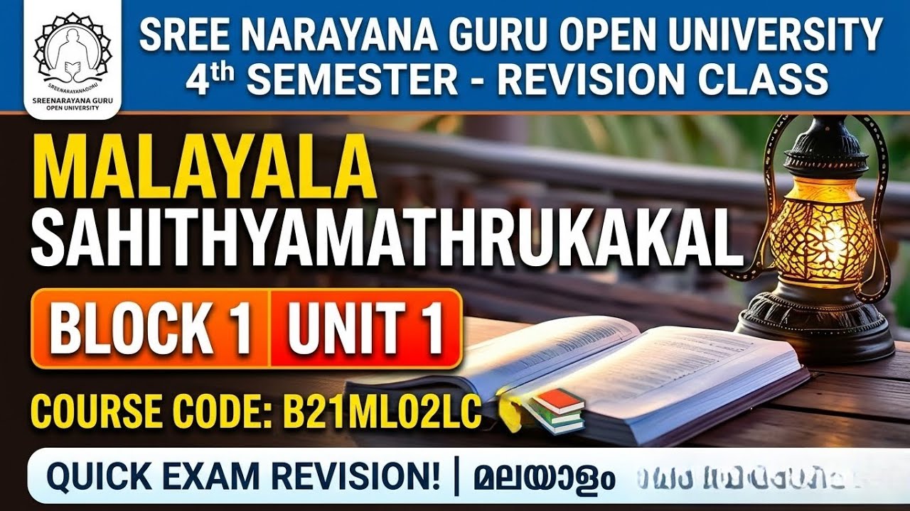 Malayala Sahithyamathrukakal | Block 1 Unit 1 | SGOU 4th Sem Malayalam | B21ML02LC
