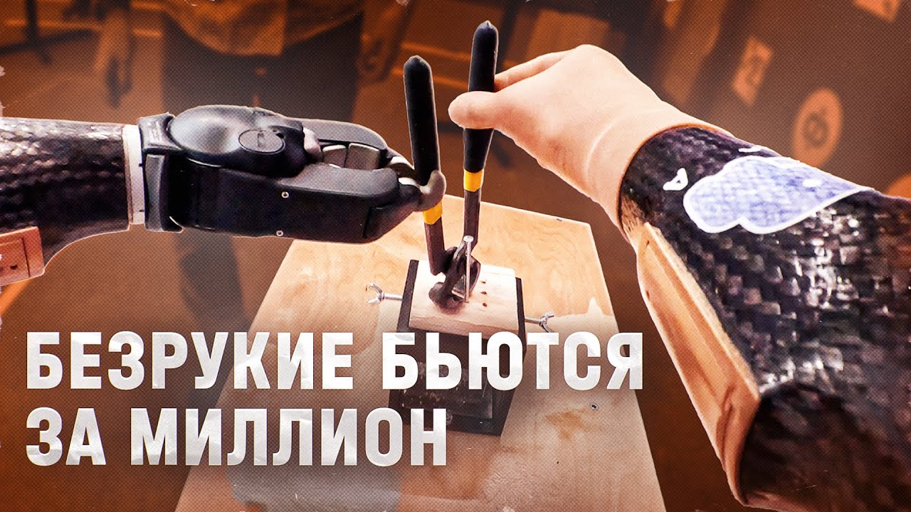 Я ОБО*РАЛСЯ на ГОЛОДНЫХ ИГРАХ инвалидов