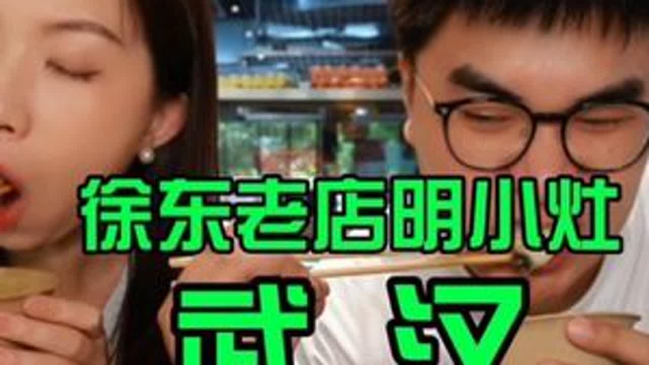武汉徐东的湖北老馆子，吃到监利恩施各个地方的特色菜 #周末搭子#寻味烟火气#需要大声安利的烟火气美食 #交出你的宝藏烟火小店 #vlog十亿流量扶持计划