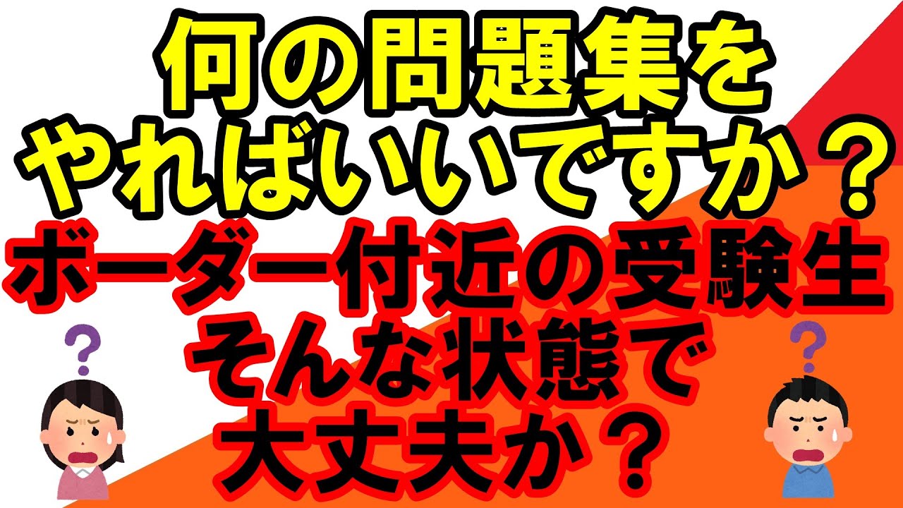 二次で逆転合格目指す人へ【地方国公立　岡山大学　広島大学　熊本大学　金沢大学　埼玉大学　静岡大学　信州大学　新潟大学　滋賀大学　 STARS 　5山　北北秋琉室　富長愛香】