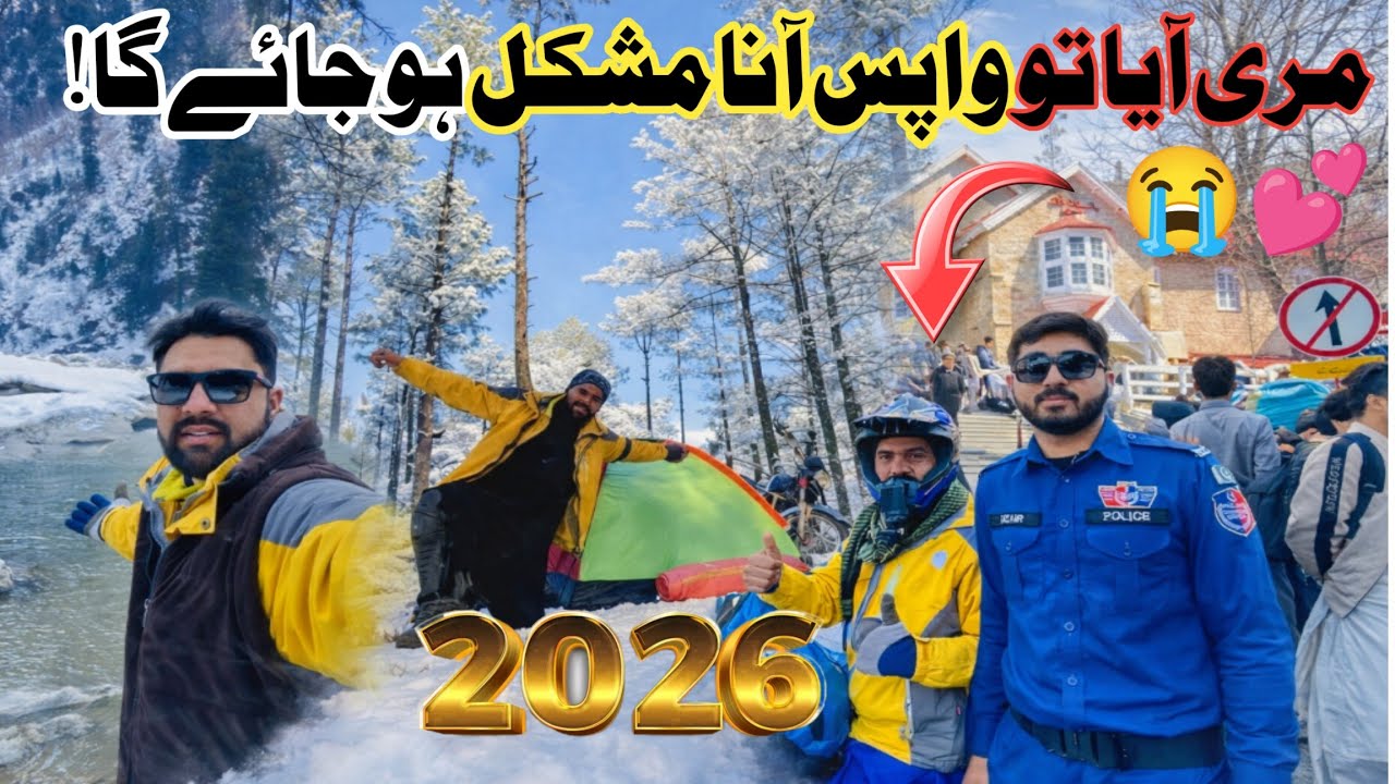 Murree Winter Tour 2026 | Murree Snowfall 2026 ❄️ | Murree Live Today | Murree Travel in Winters