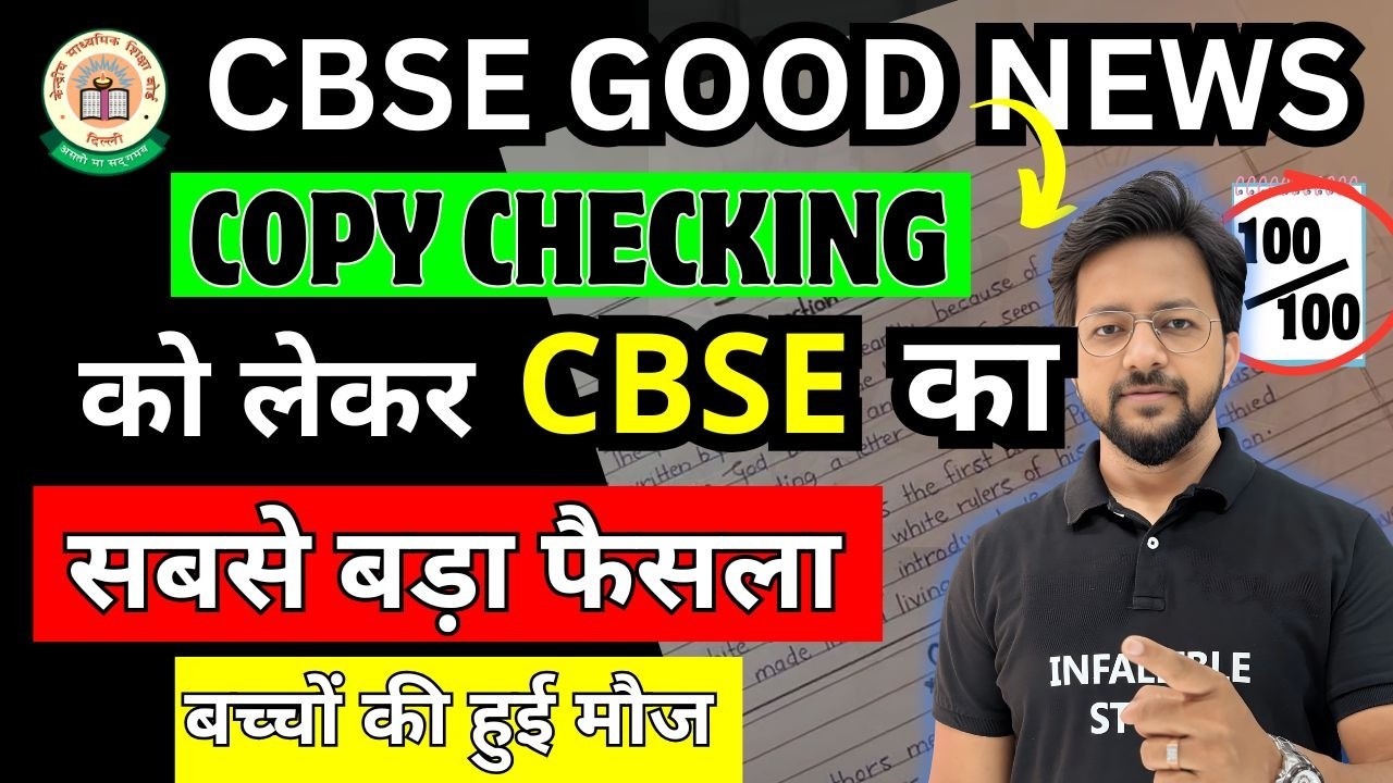 BIG GOOD NEWS Out🥳for Class 10/12 EXAMS from CBSE 2025-26 😍| CBSE Boards 2026 | CBSE Latest Update