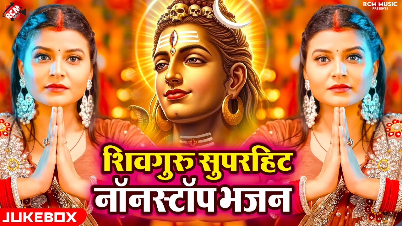 शिव शंकर दानी के नॉनस्टॉप सुपरहिट भजन 2026 | Nonstop Superhit #Shiv Charcha | #Priti Prakash