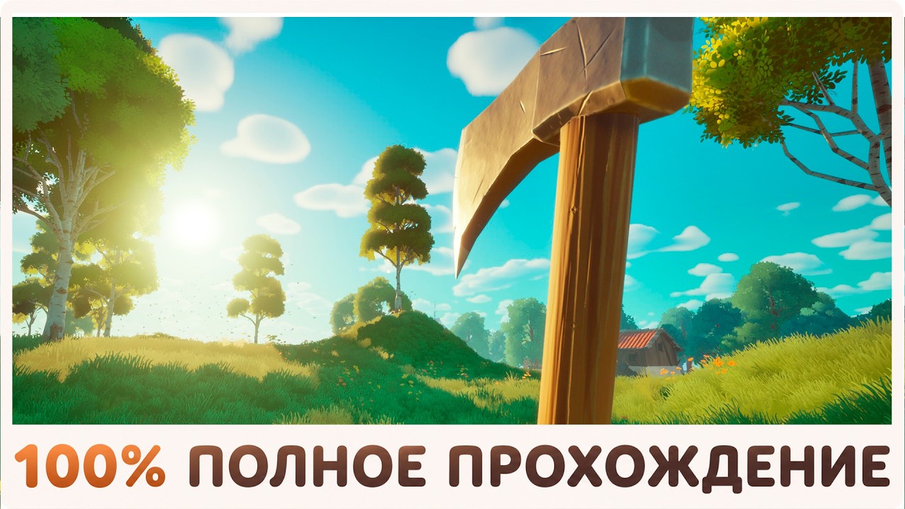 Я прохожу A Game About Chopping Trees на 100%