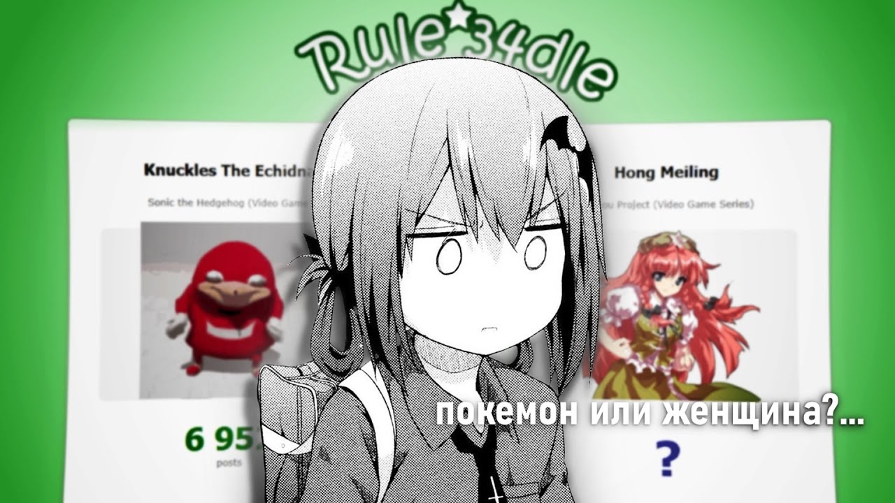 Викторины для детей | Rule 34dle